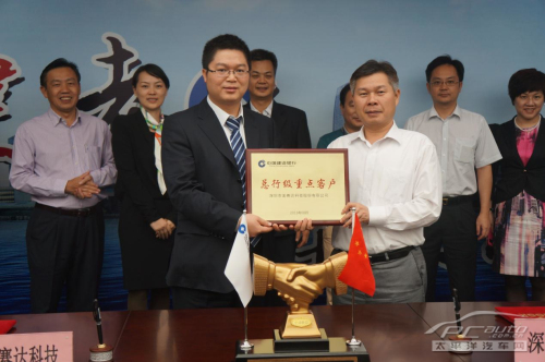 美赛达荣获中国建设银行“总行级重点客户”