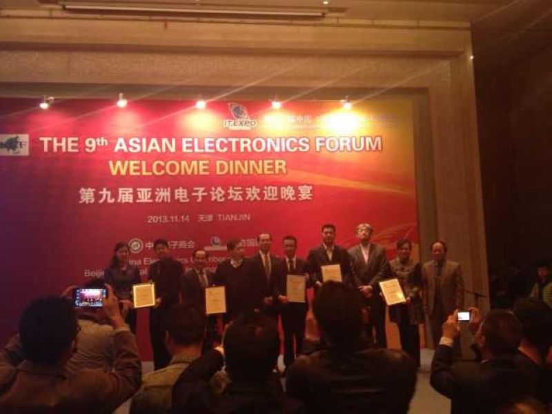 路畅科技获第九届亚洲电子论坛创新入围奖