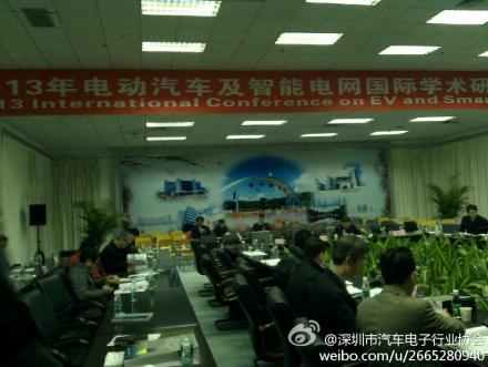 2013年电动汽车及智能电网国际学术研讨会在深圳召开