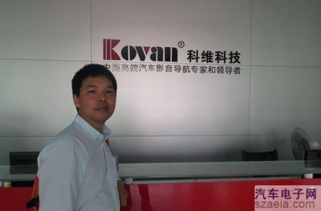 我会秘书处代表拜访科维电子公司