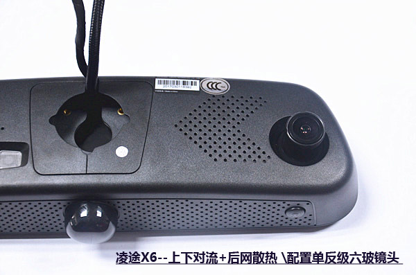 凌途X6云镜