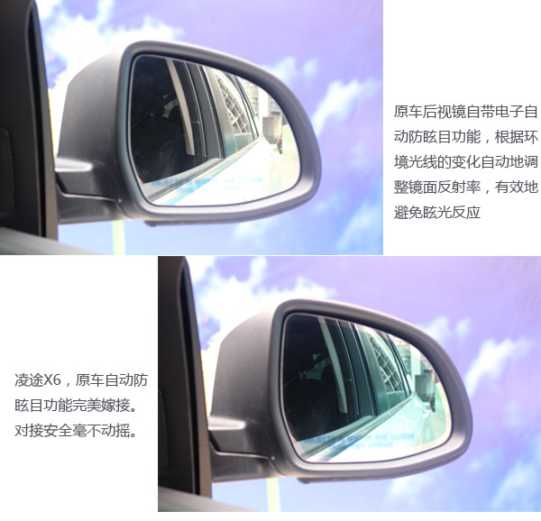 凌途X6云镜