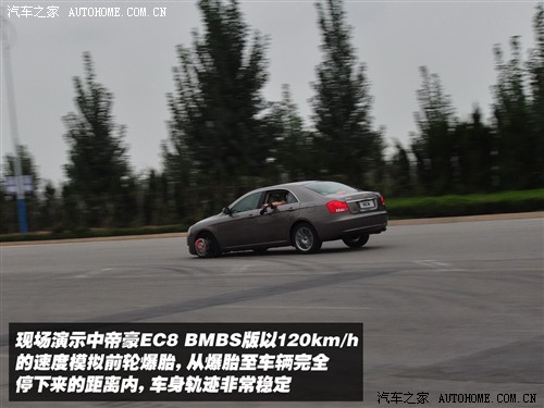 汽车之家 吉利汽车 帝豪EC8 2011款 2.4L 自动BMBS版