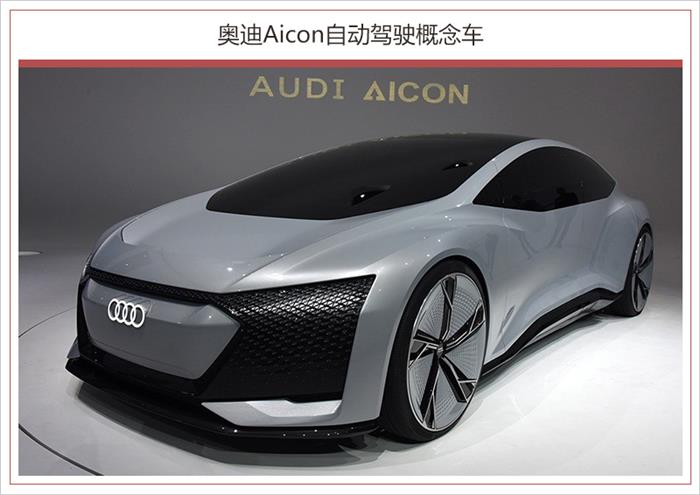 新车,自动驾驶,沃尔沃,自动驾驶概念车,沃尔沃360c概念车,奔驰Vision Urbanetic概念车,奥迪Aicon概念车,长城WEY-X概念车 新车,自动驾驶,沃尔沃,自动驾驶概念车,沃尔沃360c概念车,奔驰Vision Urbanetic概念车,奥迪Aicon概念车,长城WEY-X概念车