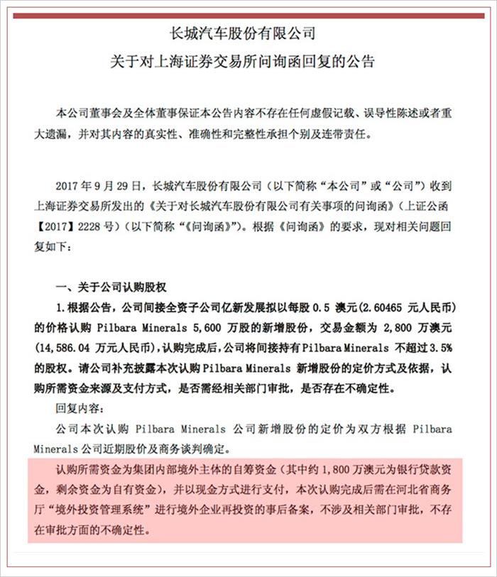长城汽车,电池,长城新能源 长城汽车,电池,长城新能源
