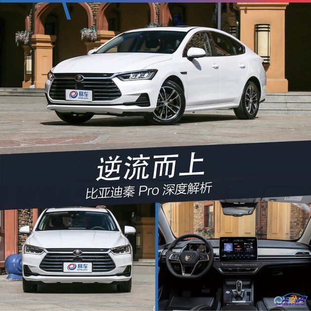新车,比亚迪,比亚迪秦 新车,比亚迪,比亚迪秦