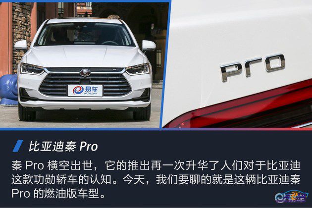 新车,比亚迪,比亚迪秦 新车,比亚迪,比亚迪秦