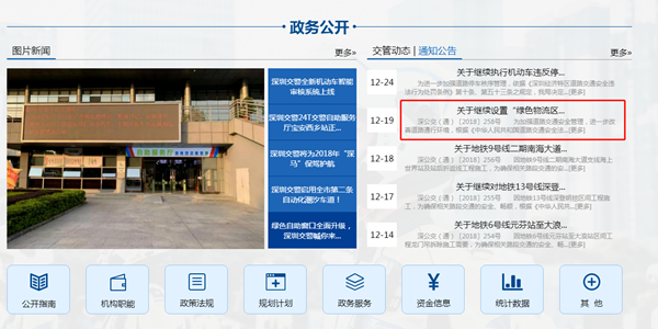 深圳10区禁止柴油皮卡通行 深圳10区禁止柴油皮卡通行