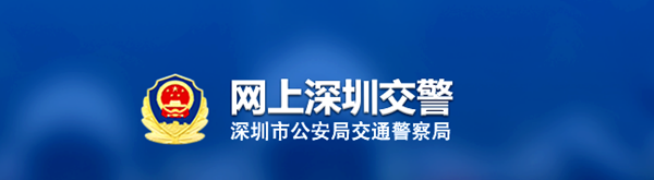 深圳10区禁止柴油皮卡通行