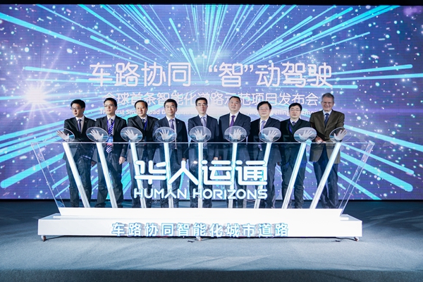 自动驾驶,华人运通 自动驾驶,华人运通