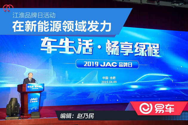 江淮汽车,江淮新能源 江淮汽车,江淮新能源
