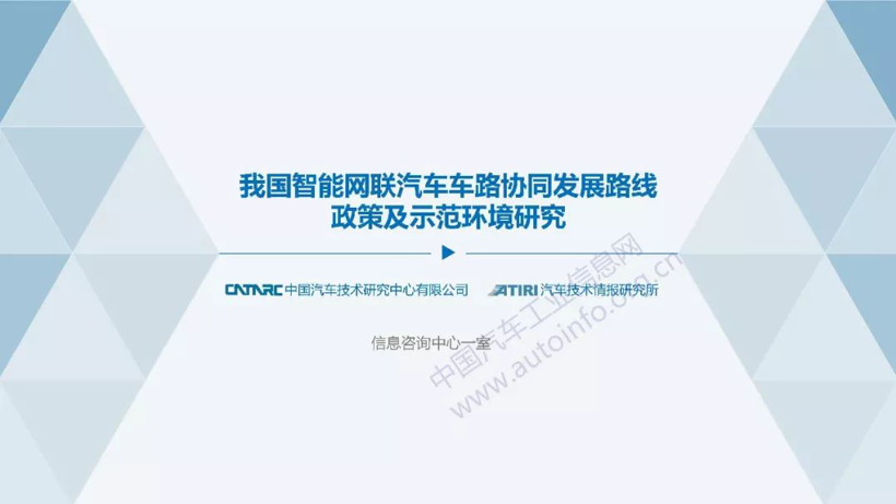 政策,自动驾驶,车路协同 政策,自动驾驶,车路协同
