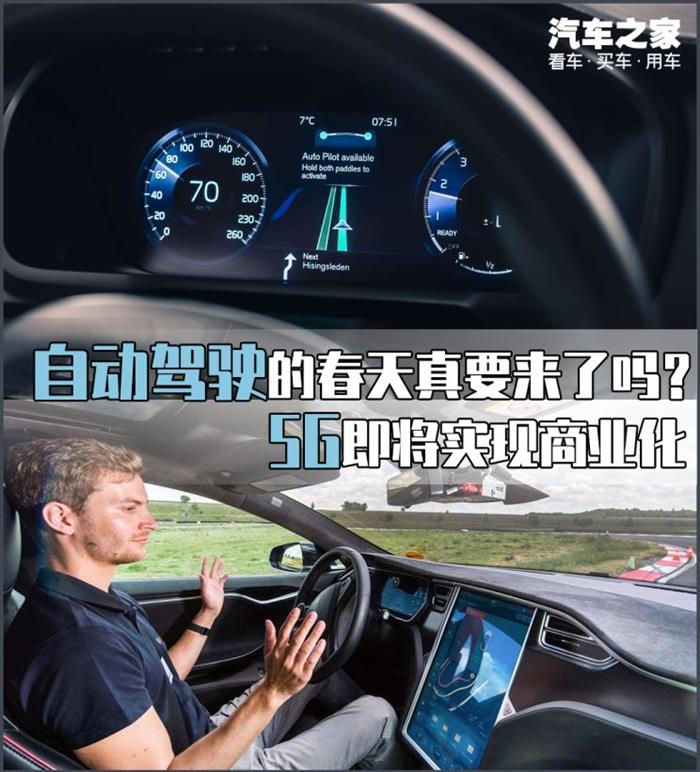 自动驾驶,自动驾驶5G 自动驾驶,自动驾驶5G