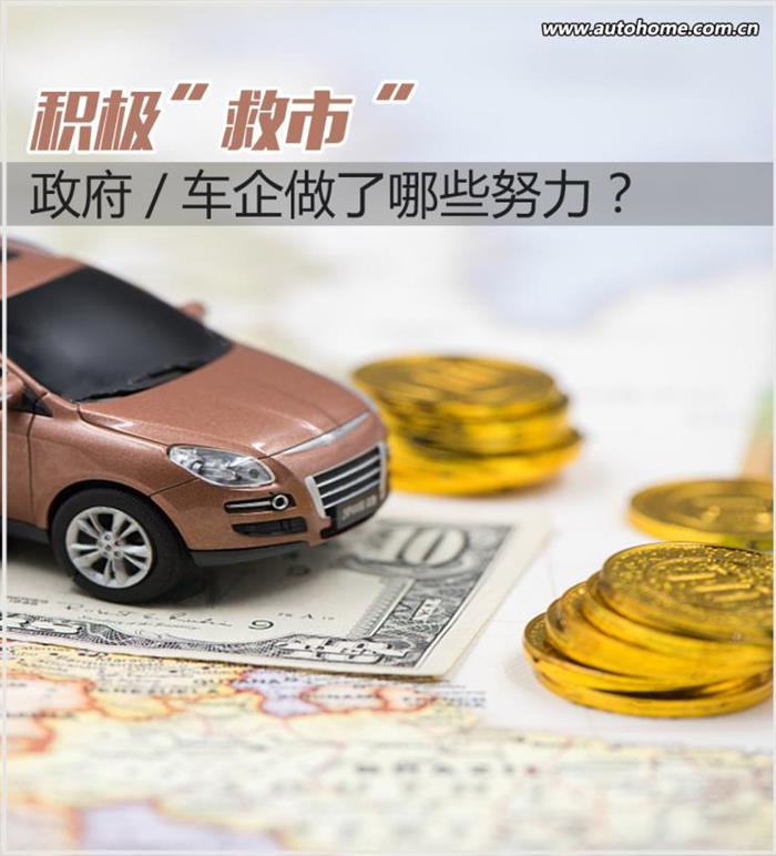 政策，疫情，新能源汽车,车市