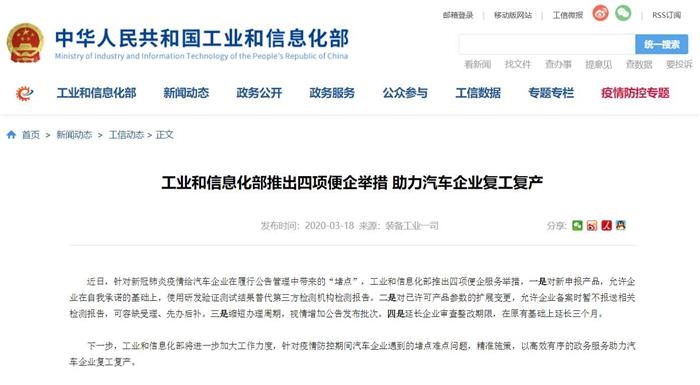 工信部,复工复产 工信部,复工复产