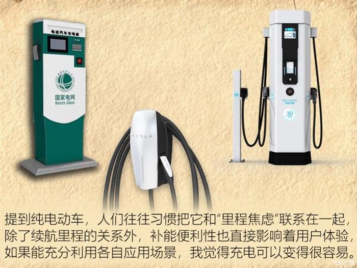 电动汽车,纯电动车充电 电动汽车,纯电动车充电