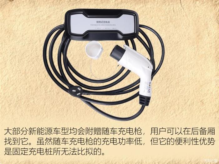 电动汽车,纯电动车充电 电动汽车,纯电动车充电