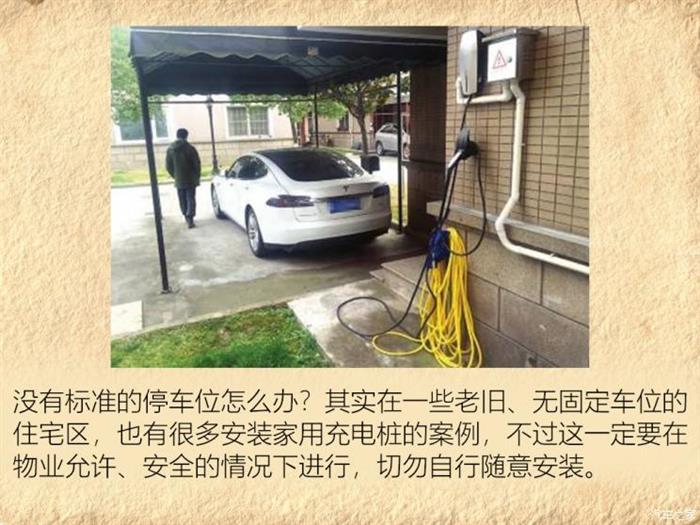 电动汽车，纯电动车充电