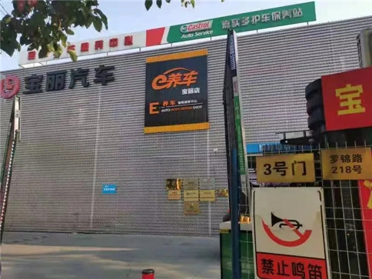 汽车后市场 汽车后市场