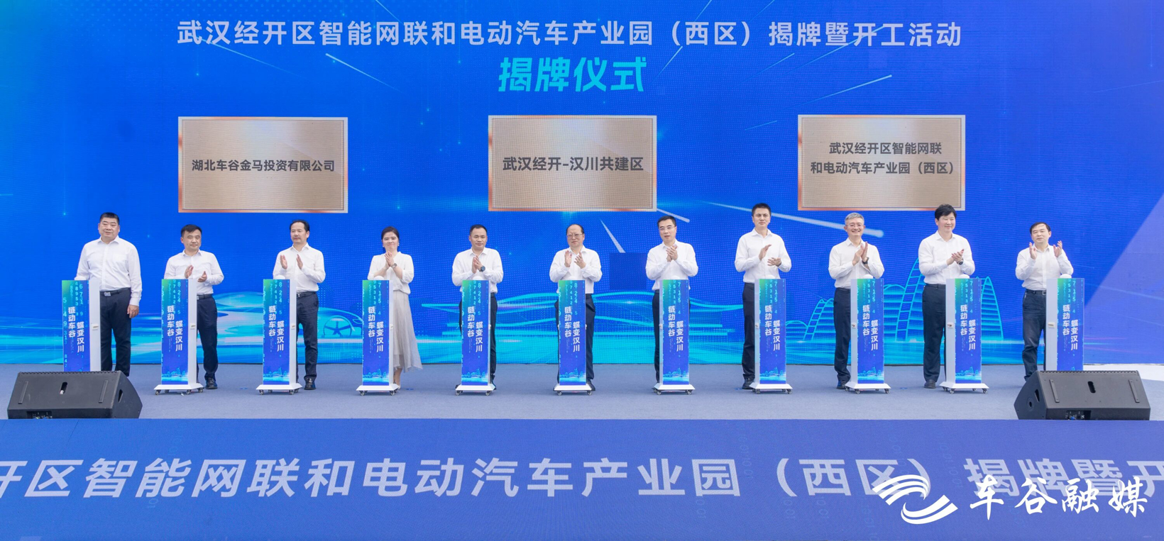 武汉经开区智能网联和电动汽车产业园(西区)开工