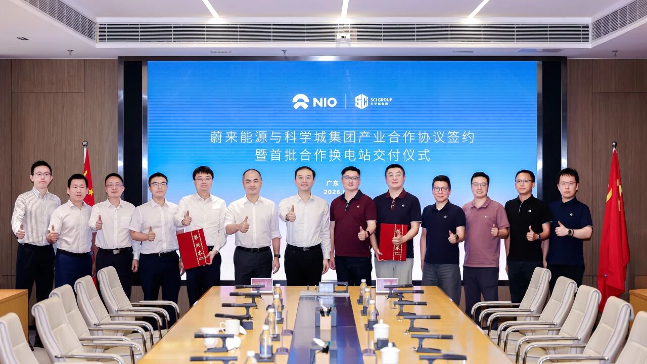 蔚来能源与科学城集团签约,首批合作换电站完成交付