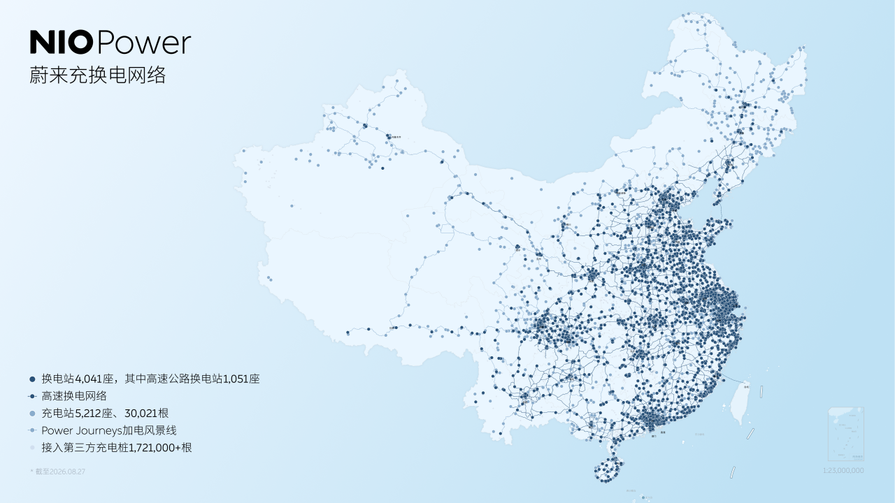 蔚来能源与科学城集团签约,首批合作换电站完成交付