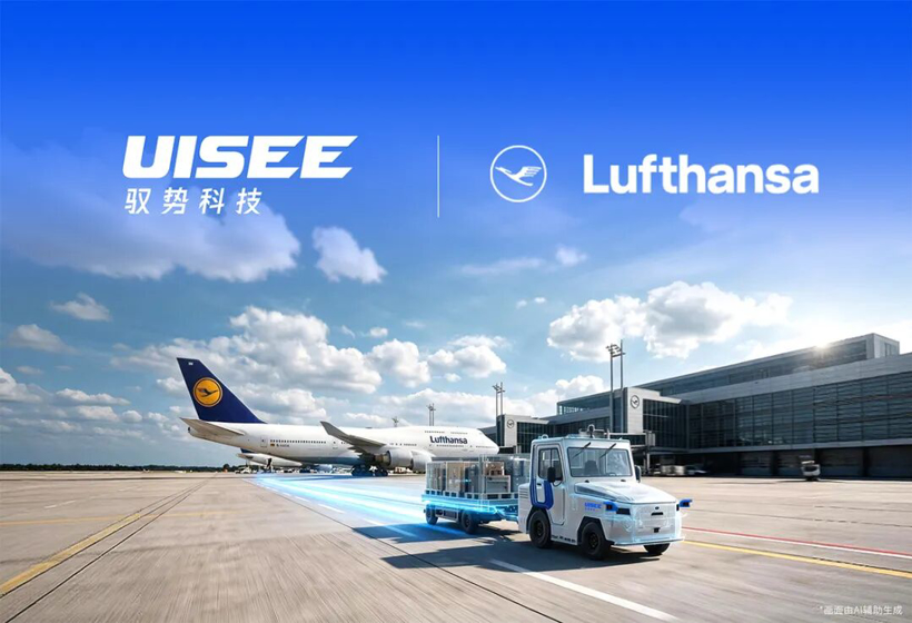 驭势科技与汉莎航空达成战略合作,将在慕尼黑机场落地L4级无人驾驶
